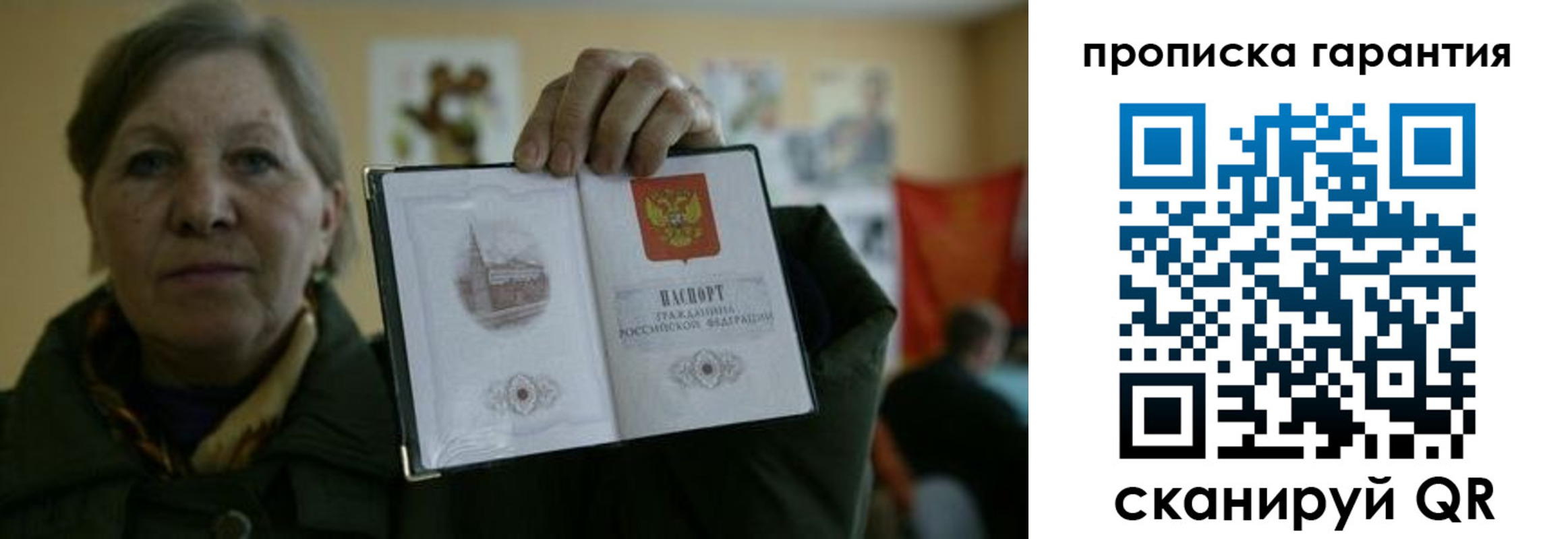 прописка для работы в Дюртюли