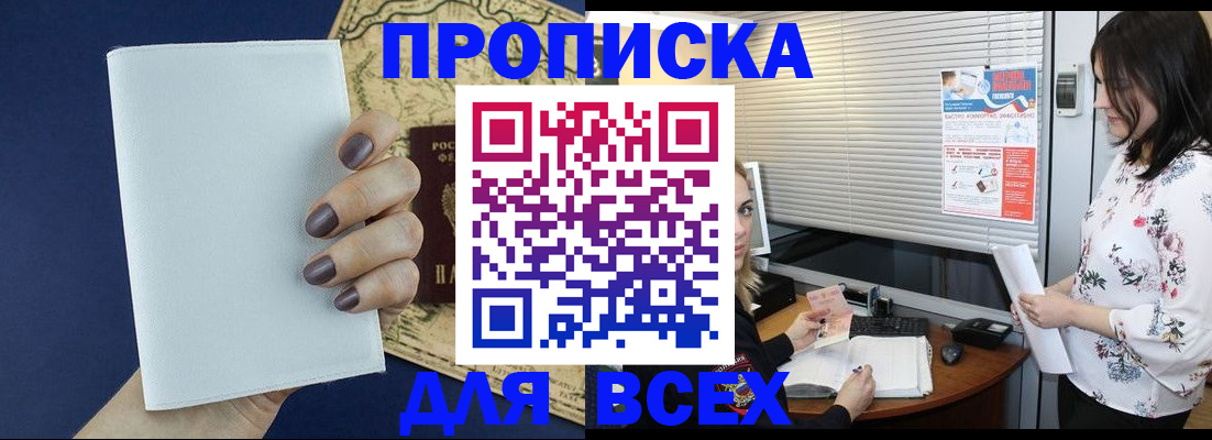 временная регистрация купить в Дюртюли