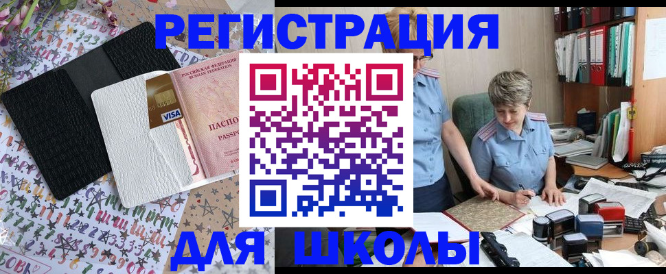 прописка паспорт в Дюртюли