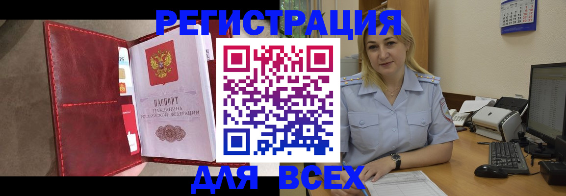 прописка гарантия в Дюртюли