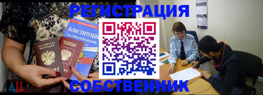 прописка для работы в Дюртюли